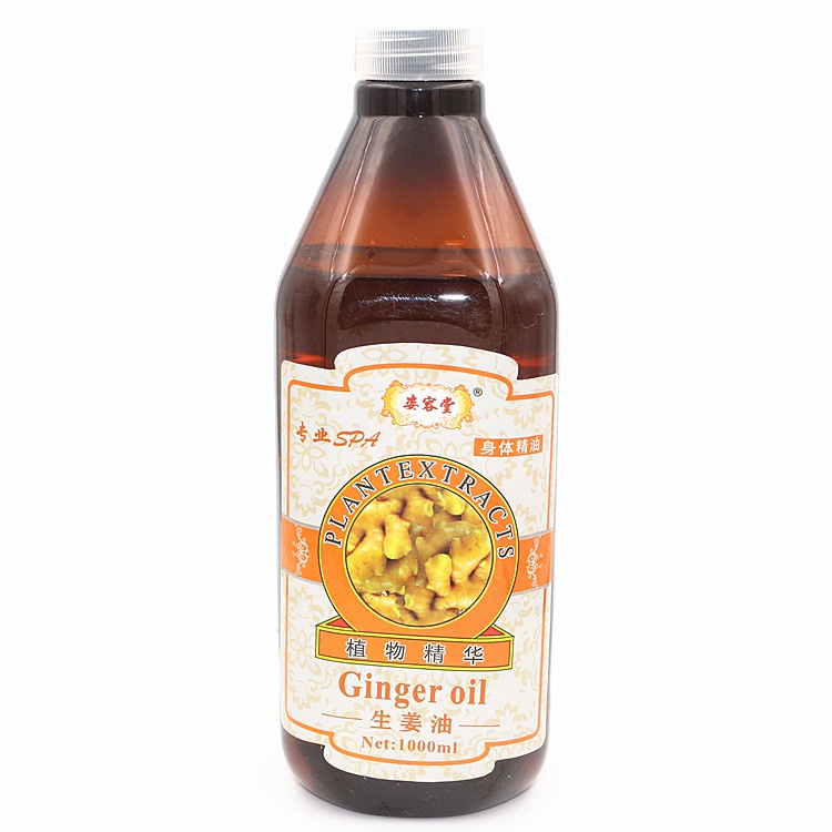 正品美容院SPA身体按摩油 全身经络刮痧基础油 身体开背推拿精油