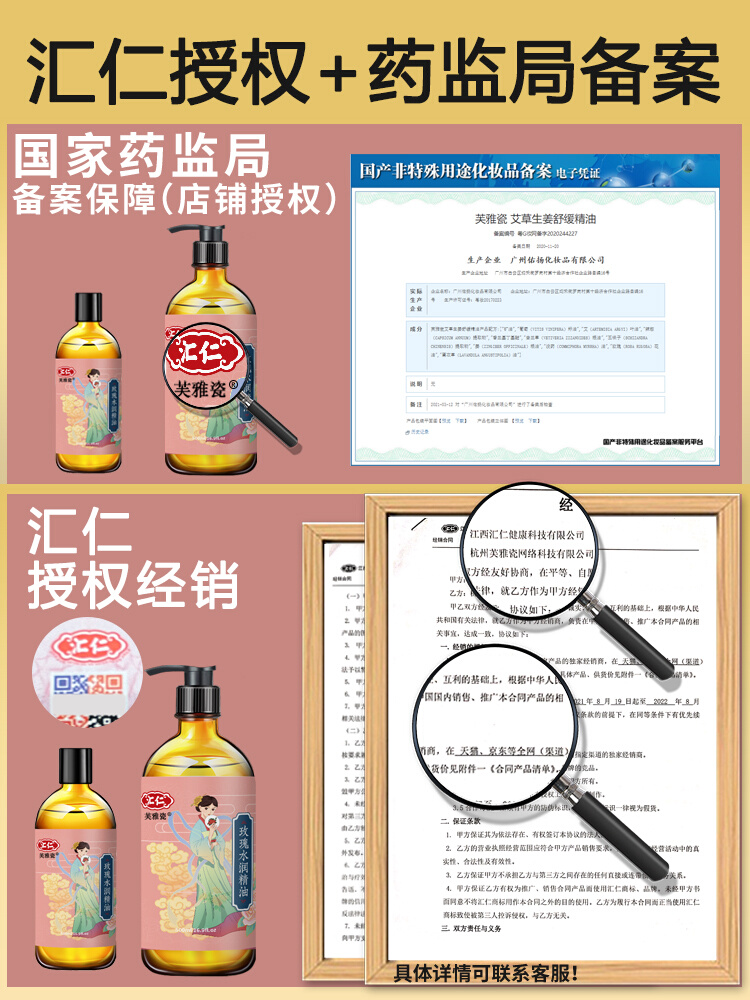 正品玫瑰面部刮痧眼部精油按摩全身正品拨筋脸部按摩油护肤美容院