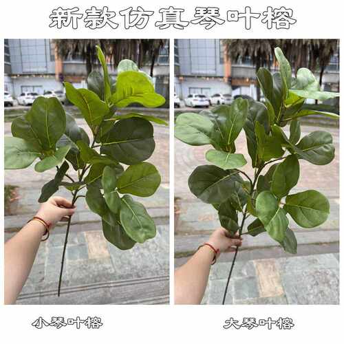 仿真绿植大琴叶榕 龟背叶玉兰叶波斯叶雨林景观园林绿植