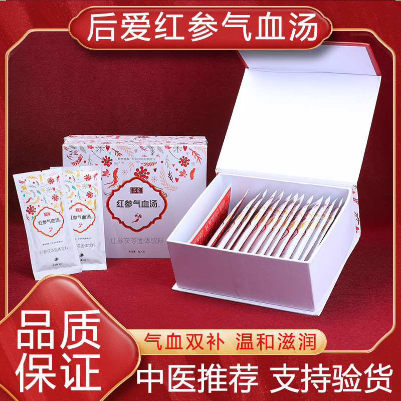 后爱红参气血汤爱中医李教授厚爱正品茯苓麦香味固体饮料气血茶汤