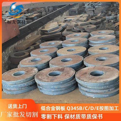 Q355BQ355CQ355D低合金下料激光零割火焰零切轴承座吊耳锰板Q355E