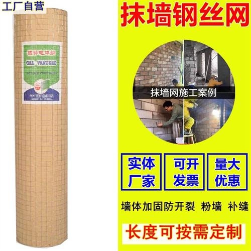 墙面抹灰抗裂铁丝网批荡挂网粉刷镀锌钢丝网自建房家用挂墙电焊网