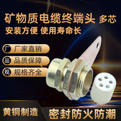 BTTZ刚性矿物质绝缘防火电缆终端头 全铜材质接地卡BTTYZ连接端子