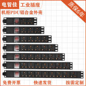 PDU机柜电源竖装 24568位万用孔开关10A16A弱电箱工业排插座接线板