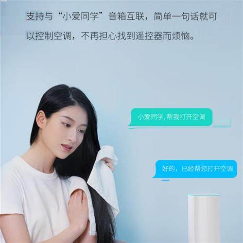 电小酷空调伴侣CP6家庭无线智能语音WiFi远程控制插座电量统计