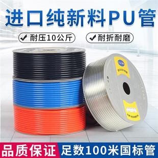 PU气管8 5气泵软管高压软管空压机软气管透明气动足100米8MM10MM