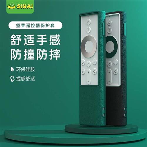 适配坚果G9/G9S投影仪P3S遥控器保护套J10S/GjmgoO1S/O1Pro硅胶套