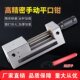 QGG高精密平口钳磨床机用小型夹具批士台虎钳夹钳角尺精度23456寸