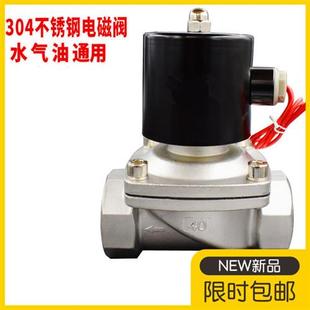 304不锈钢丝扣电磁阀开关阀常闭2w水阀气阀220v24v6分dn15dn25