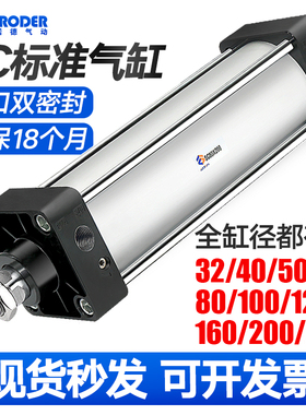 SC气缸长行程大推力小型气动32/40/50/63/80/100/160/200-2000