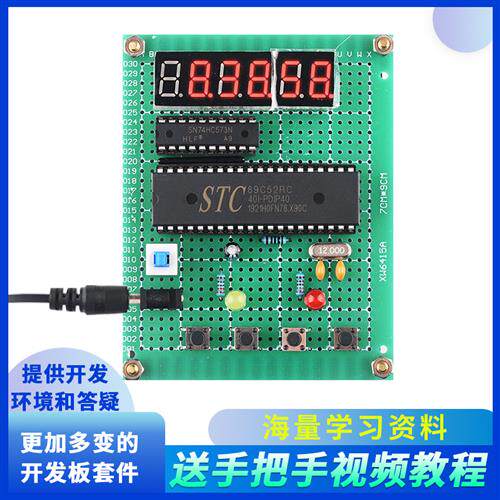 基于51单片机电子时钟设计开发板DIY万年历数码管计时器套件成品属于什么档次？