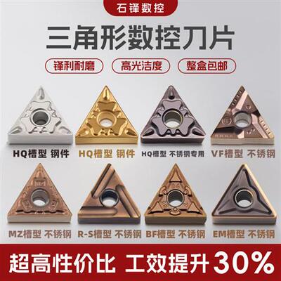 三角形数控刀片TNMG160404HQ TNMG160408HQ 钢件金属陶瓷高光洁度