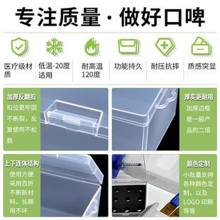 高款塑胶盒长方形透明零件收纳盒小五金工具盒塑料盒pp连体小盒子