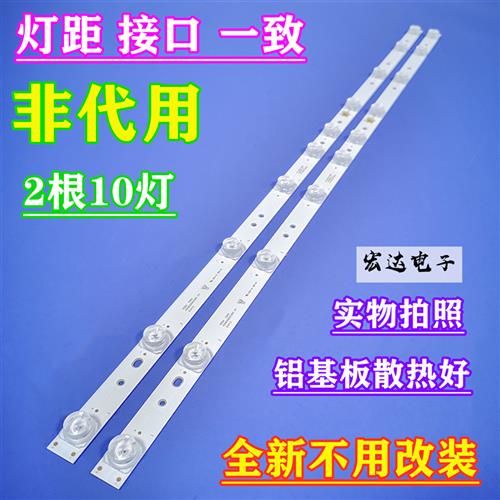 适用TCL 40F6F 40L2F 40F6灯条40HR330M10A0 V4 4C-LB4010-HR01J