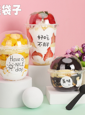 网红波波杯包装盒u型啵啵杯蛋糕一次性杯子透明草莓塔圣代杯商用