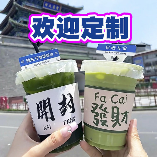 手打柠檬茶杯子一次性咖啡奶茶杯