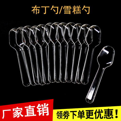 一次性布丁冰淇淋勺试吃勺子