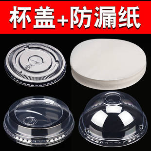 90口径杯盖一次性盖子98平盖95半圆球盖高盖防漏纸咖啡奶茶杯通用