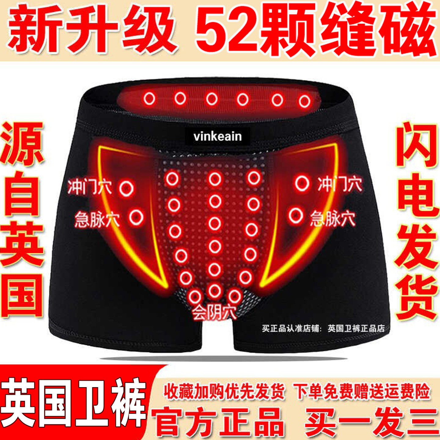 英国vk卫裤官方正品男士莫代尔棉内裤头磁疗抗菌保健短裤平角裤衩