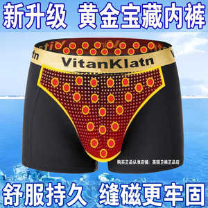 英国卫裤官方正品男士保健内裤潮