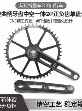 超轻中空一体CNC正负齿曲柄牙盘