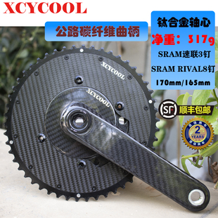 XCYCOOL公路碳钎维曲柄 钛合金轴心碳钎维超轻曲柄 折叠车碳曲柄
