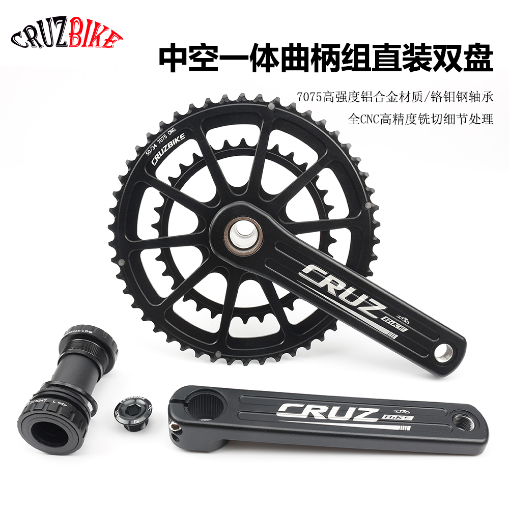 CRUZBIKE曲柄双层牙盘套装公路