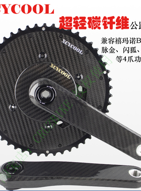 XCYCOOL超轻碳纤维公路自行车双盘 折叠车碳纤维复合齿110BCD牙盘