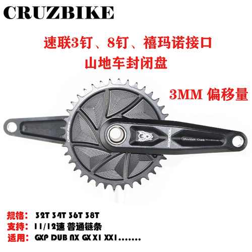 山地自行车速降车封闭牙盘