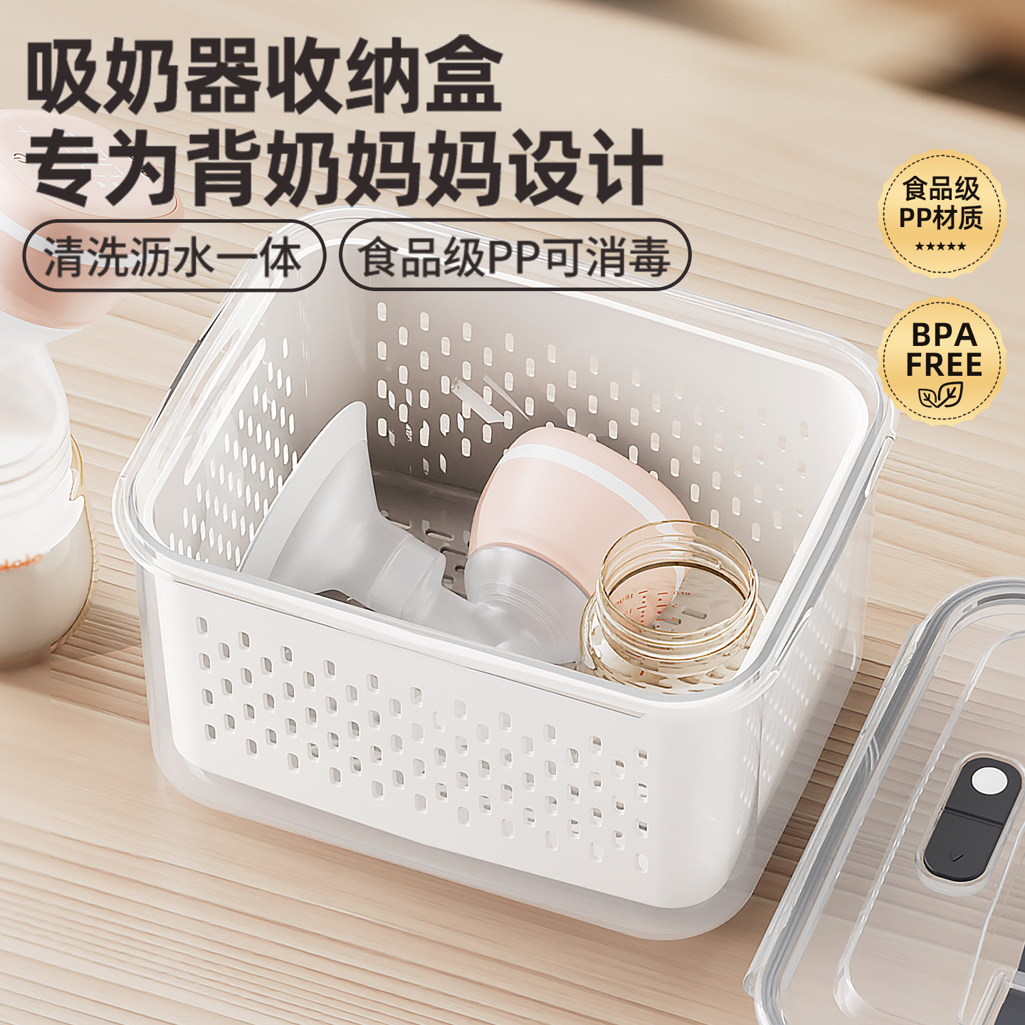 吸奶器收纳包收纳盒便携式背奶包上班宝妈专用清洗奶瓶沥水可消毒