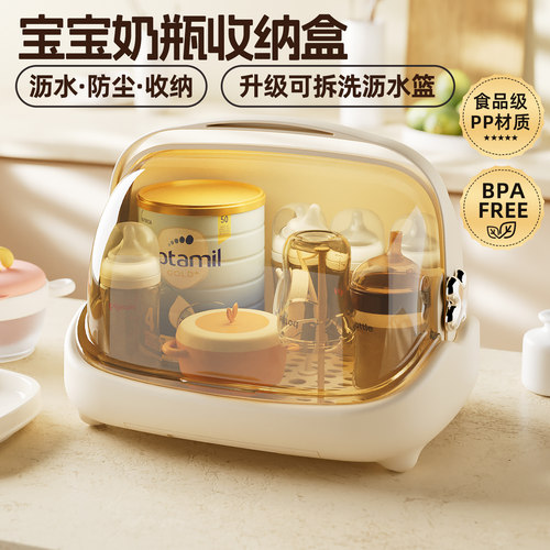 萌卡拉奶瓶收纳盒防尘晾干沥水架