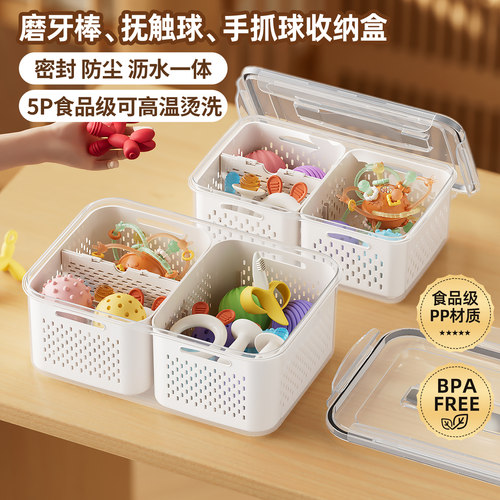 萌卡拉婴儿抚触球磨牙棒收纳盒