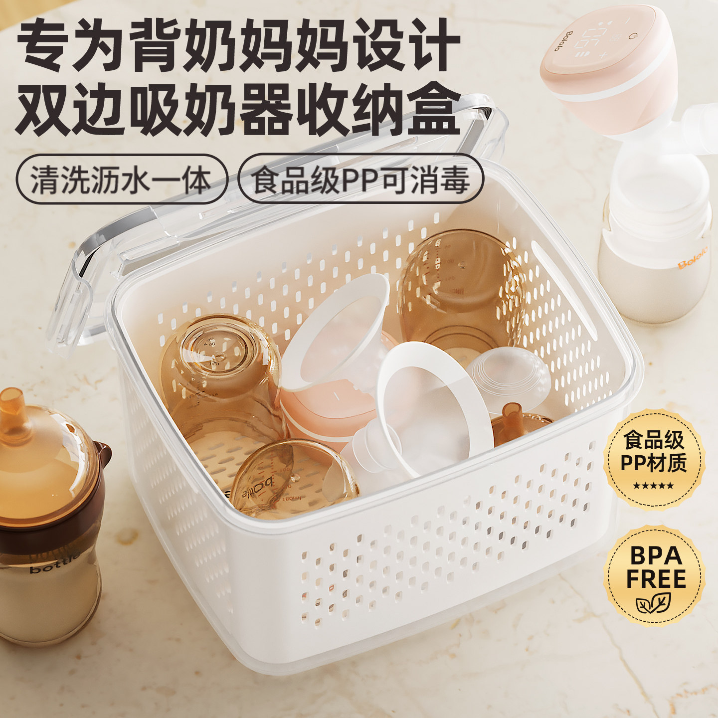 吸奶器收纳盒收纳包宝妈背奶外出便携式食品级奶瓶收纳箱防尘沥水