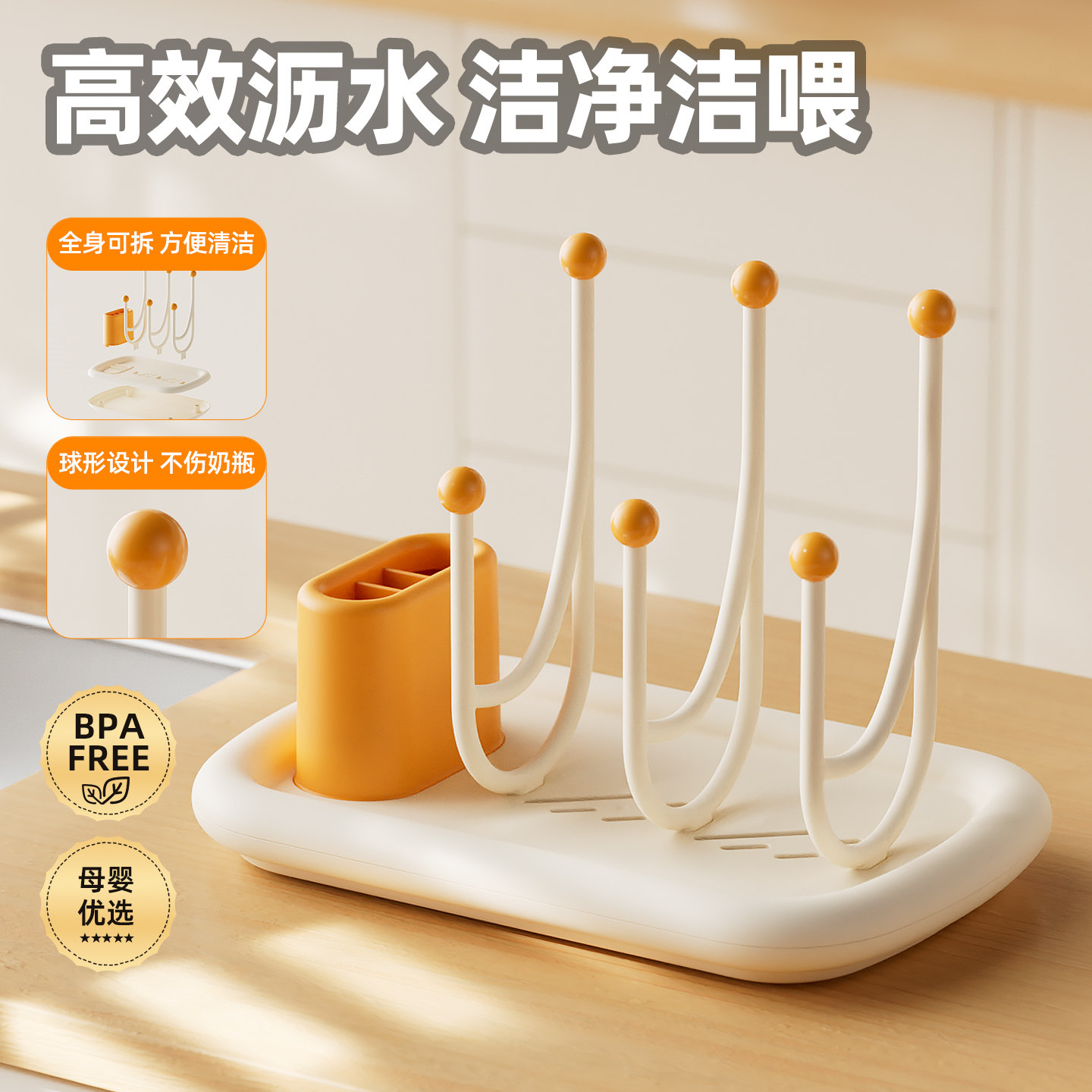 婴儿专用奶瓶沥水架自然晾干架子