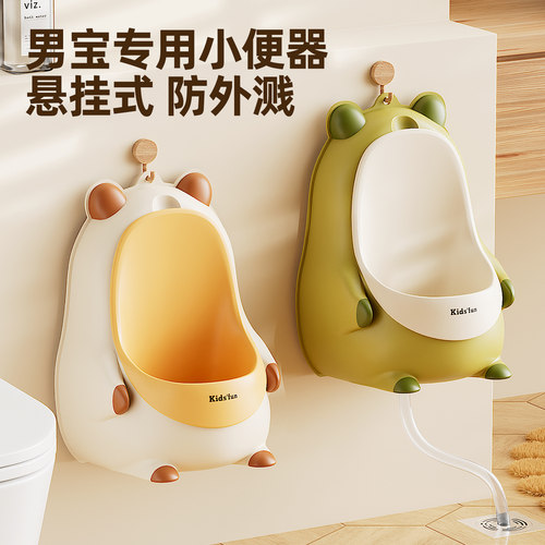 站立式儿童马桶男宝宝专用