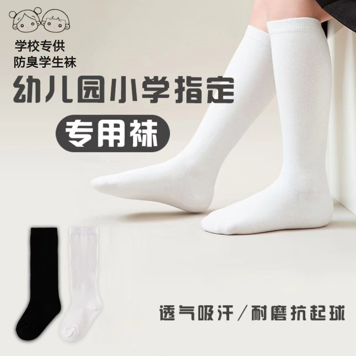 学生长筒袜校服春夏半截袜白色男女儿童高筒过膝中长直筒袜子黑色