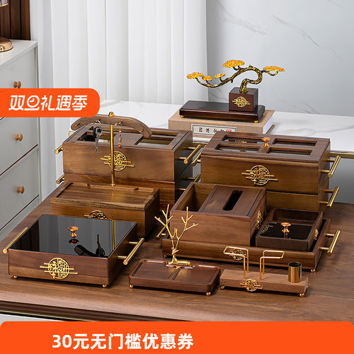 实木纸巾盒慕妃收纳套装