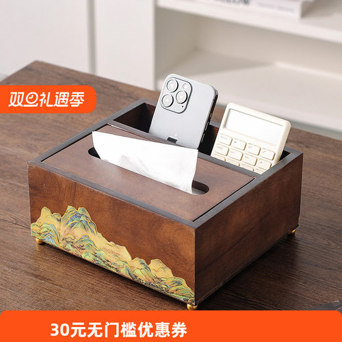 新中式纸巾盒抽纸盒实木