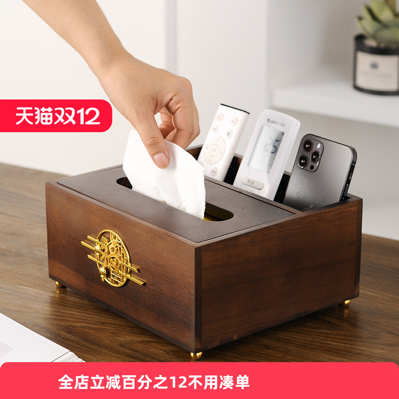 胡桃木纸巾盒茶几遥控器收纳盒