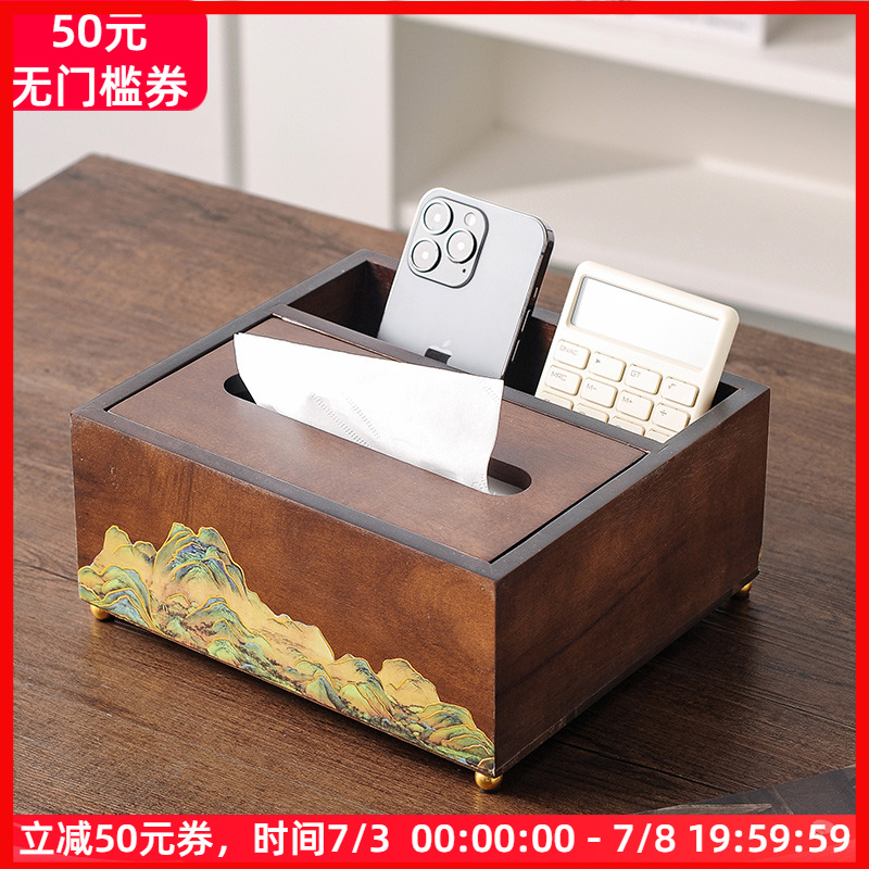 新中式紙巾盒抽紙盒實木
