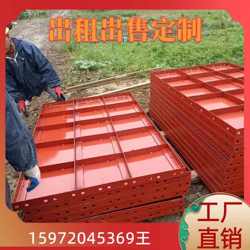 Plane steel formwork, construction steel formwork, ditch steel formwork retaining wall steel formwork Q235 steel formwork customization