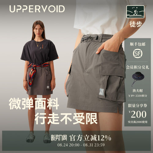 UPPERVOID凉感速干短裙