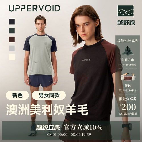 UPPERVOID亲肤吸湿速干羊毛T恤