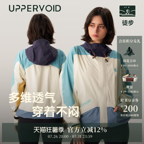 UPPERVOID拼色轻量收纳夹克