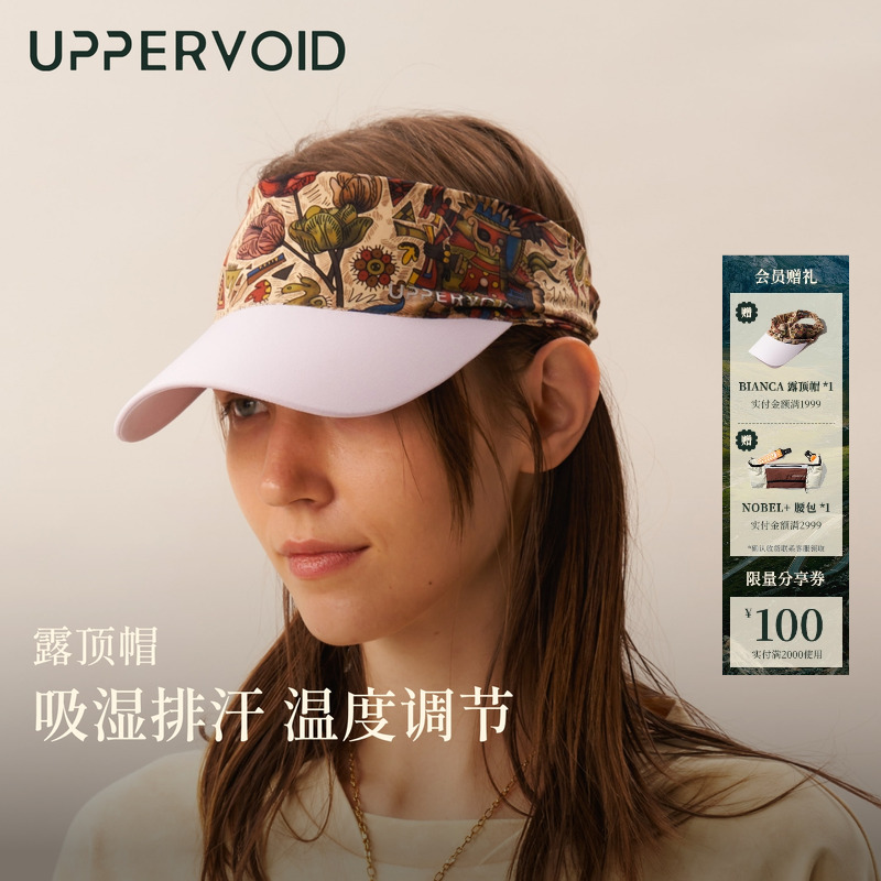 UPPERVOID超轻凉感防晒露顶帽