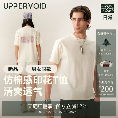 UPPERVOID速干印花仿棉短袖T恤