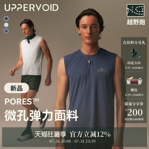 UPPERVOID跑步速干砍袖T恤