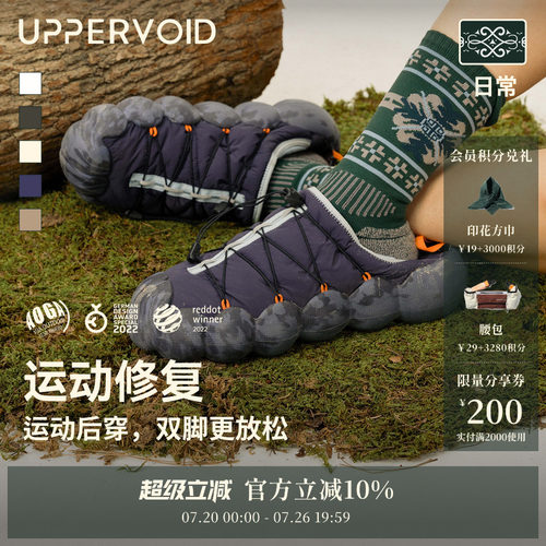 UPPERVOID轻态浮感两穿露营鞋