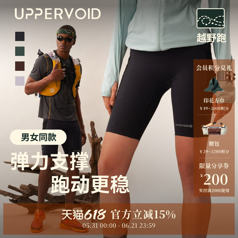 UPPERVOID轻薄弹力凉感紧身短裤