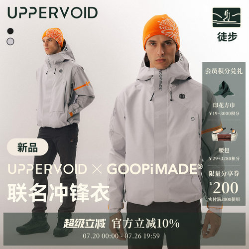 UPPERVOIDGOOPIMADE联名冲锋衣